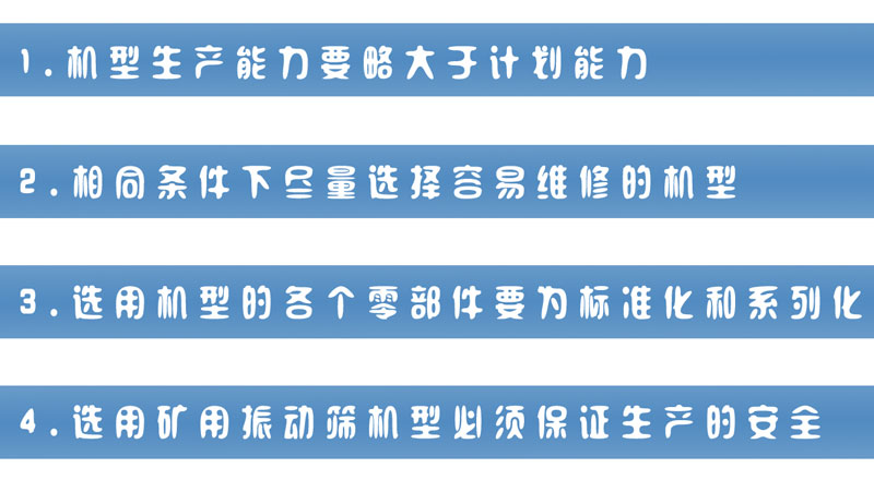 礦用榴莲视频大全選型
