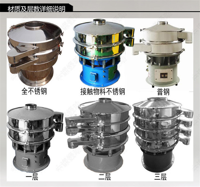 榴莲视频最新版白糖篩分榴莲视频大全圓形篩優勢