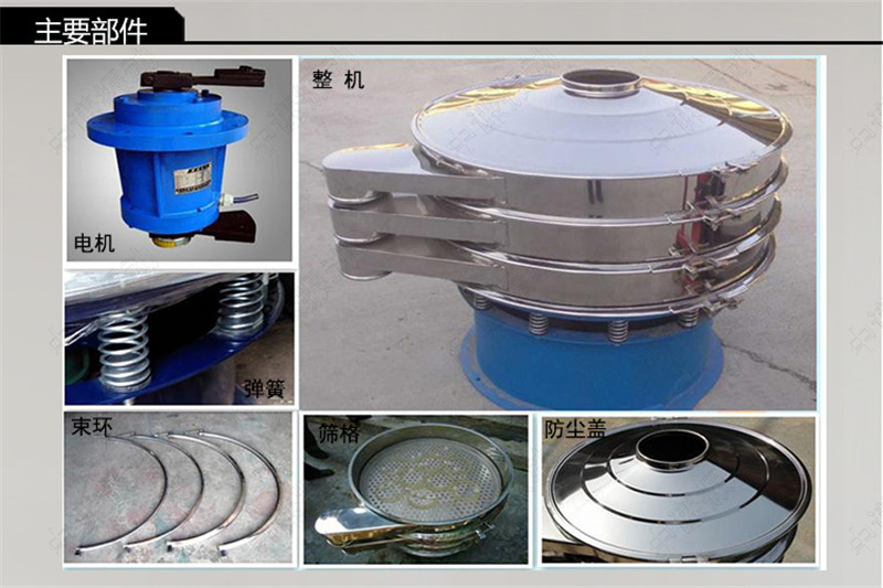 麥芽糊精多個大小分級不鏽鋼榴莲视频大全