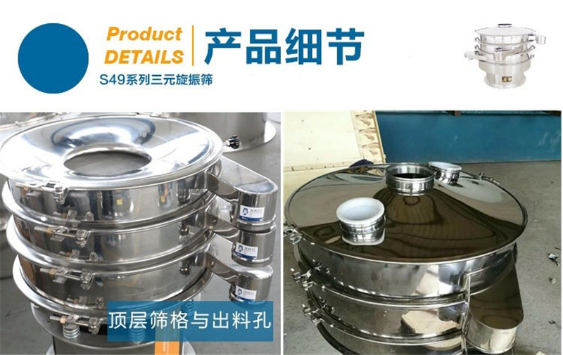 中藥顆粒分級用哪種榴莲视频大全