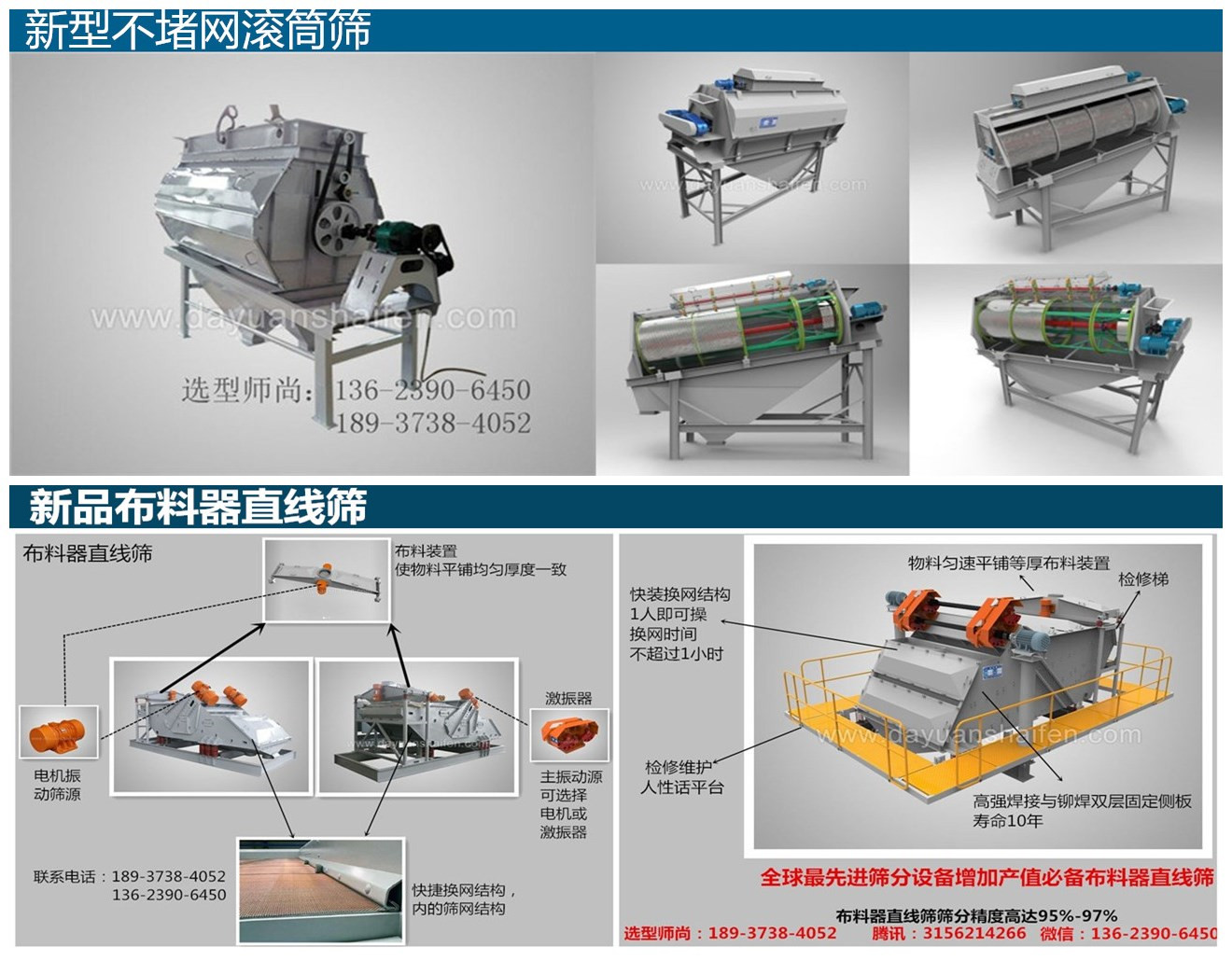 機製砂壓裂砂大產量篩選用滾筒篩還是榴莲视频大全